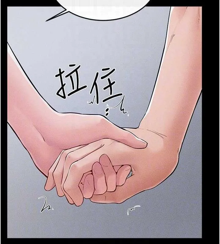 继母与继姐 第86話-讓女人超有感的打樁機 第24页