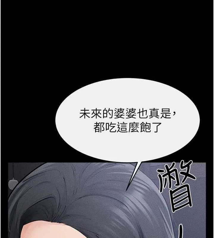 继母与继姐 第86話-讓女人超有感的打樁機 第47页