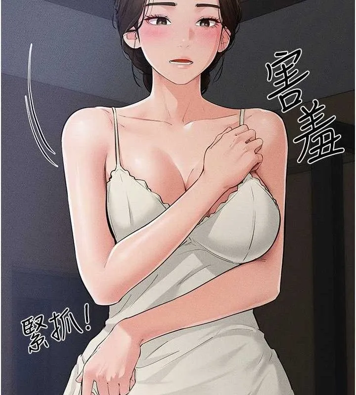 继母与继姐 第86話-讓女人超有感的打樁機 第39页