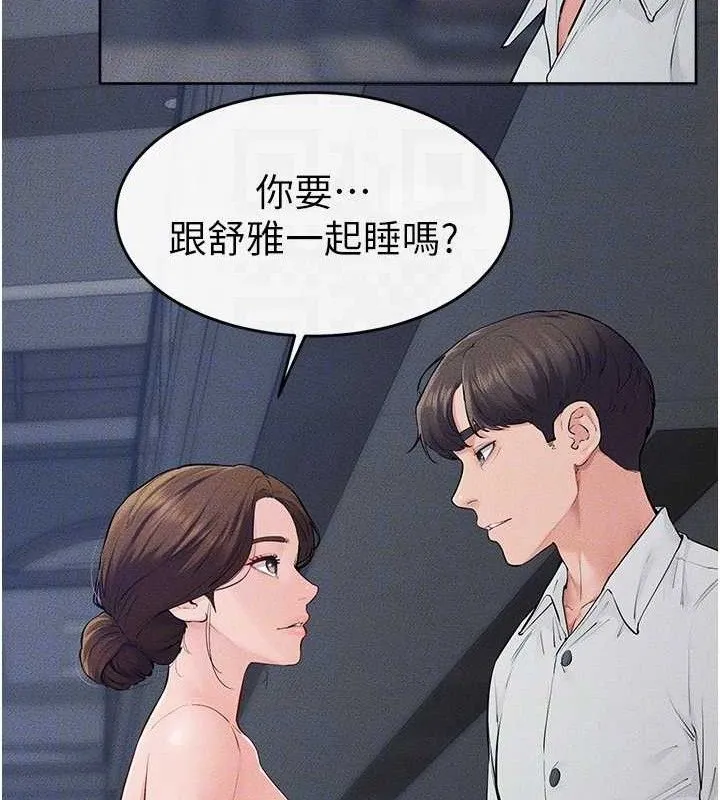 继母与继姐 第86話-讓女人超有感的打樁機 第26页