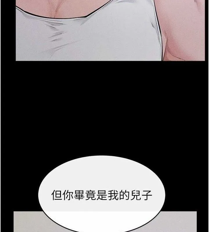 继母与继姐 第86話-讓女人超有感的打樁機 第133页