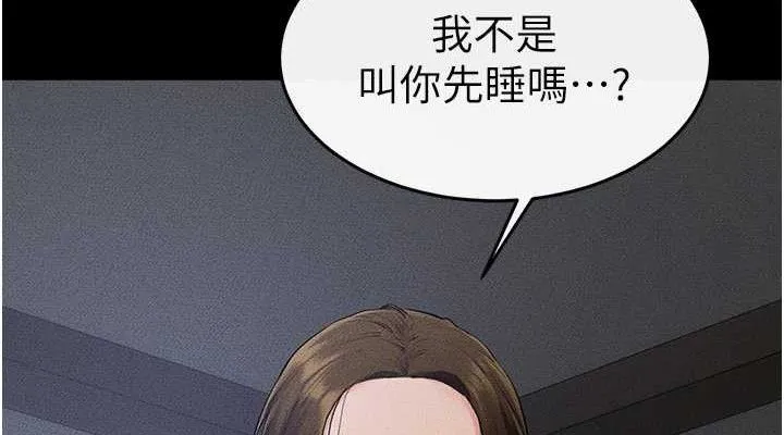继母与继姐 第86話-讓女人超有感的打樁機 第38页