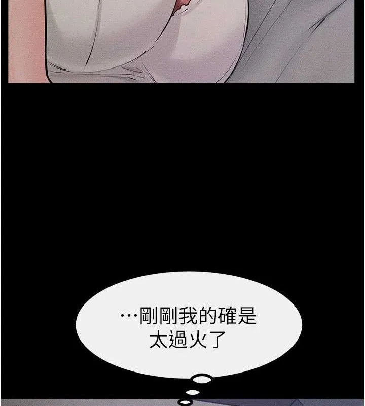 继母与继姐 第86話-讓女人超有感的打樁機 第58页