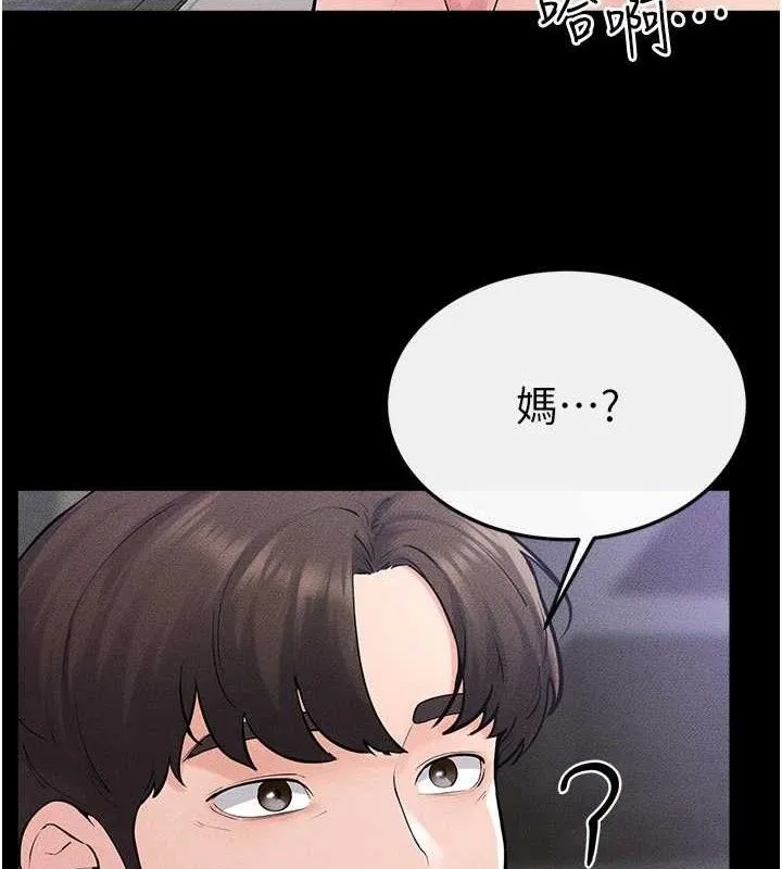 继母与继姐 第86話-讓女人超有感的打樁機 第6页
