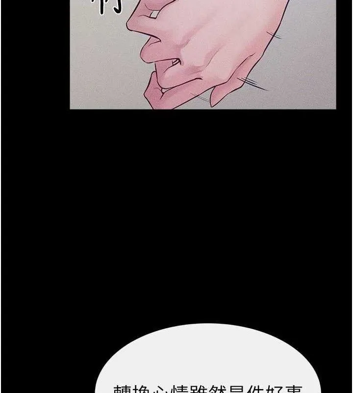 继母与继姐 第86話-讓女人超有感的打樁機 第131页