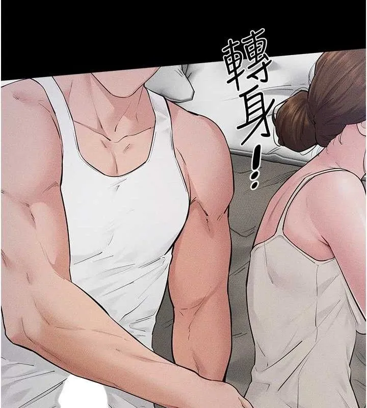 继母与继姐 第86話-讓女人超有感的打樁機 第106页