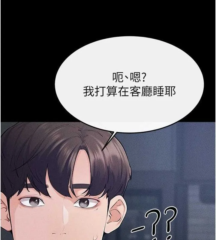 继母与继姐 第86話-讓女人超有感的打樁機 第15页