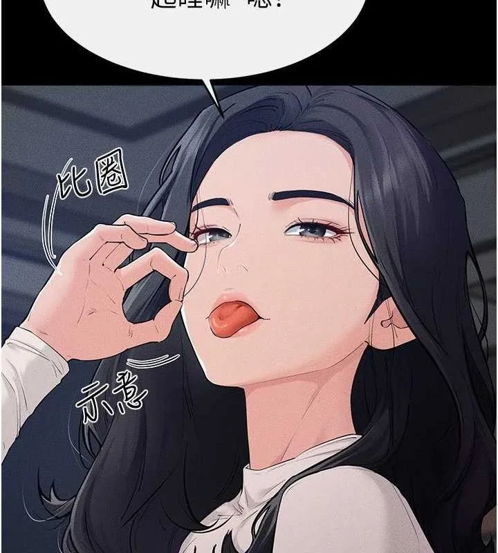 继母与继姐 第86話-讓女人超有感的打樁機 第20页