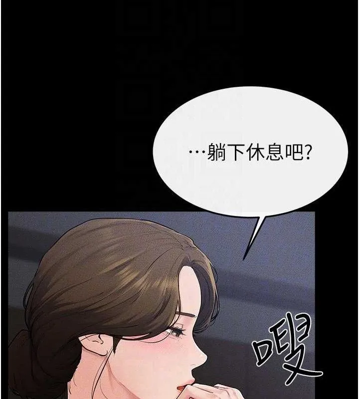 继母与继姐 第86話-讓女人超有感的打樁機 第41页