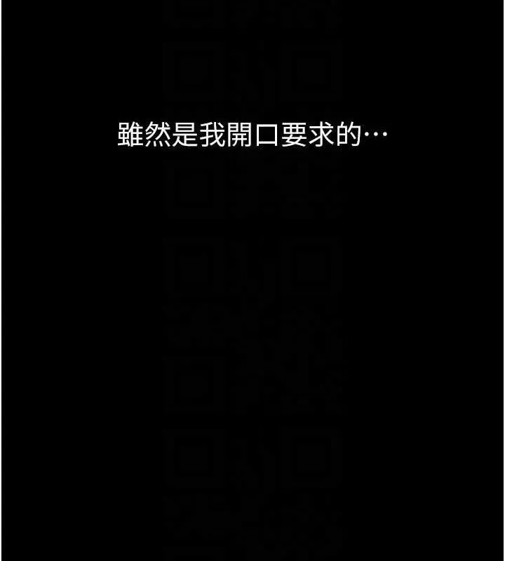 继母与继姐 第86話-讓女人超有感的打樁機 第61页