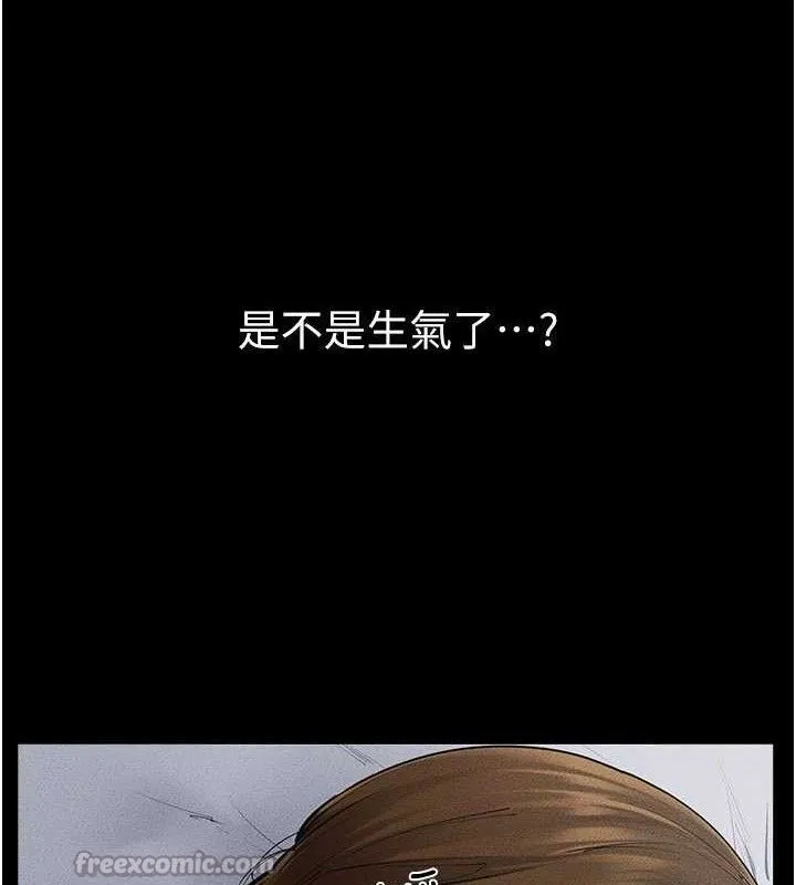 继母与继姐 第86話-讓女人超有感的打樁機 第56页