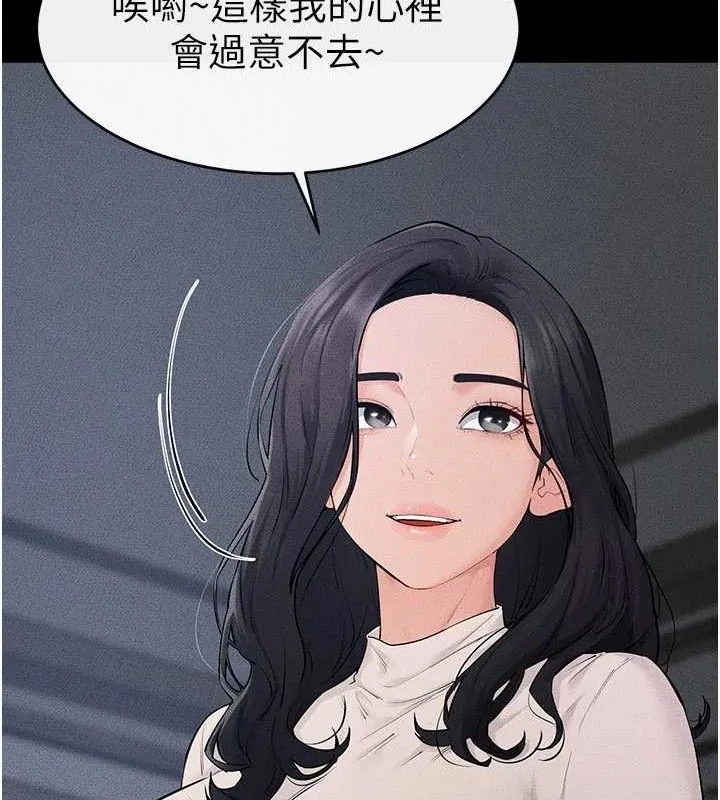 继母与继姐 第86話-讓女人超有感的打樁機 第17页
