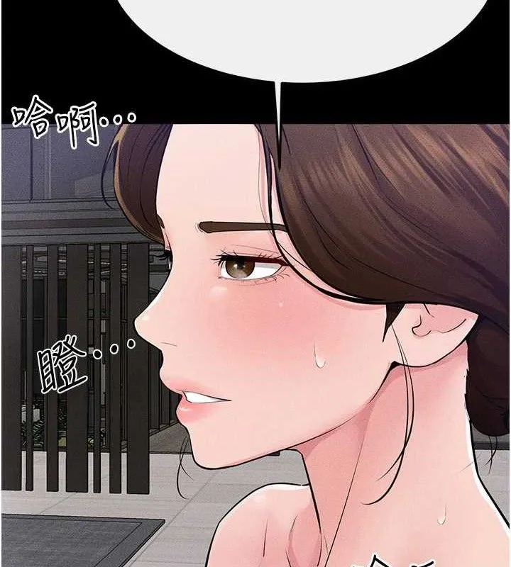 继母与继姐 第86話-讓女人超有感的打樁機 第5页