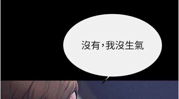 继母与继姐 第86話-讓女人超有感的打樁機 第114页