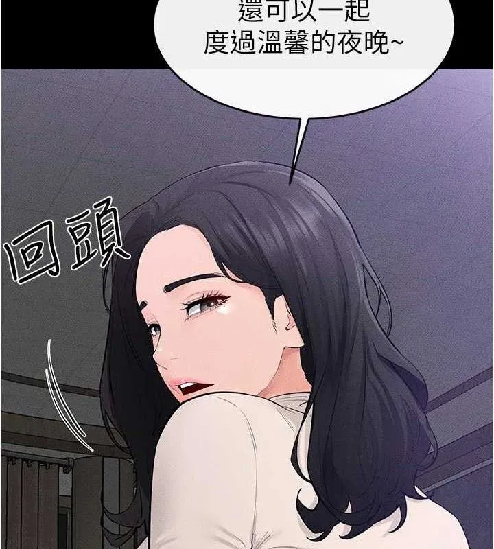 继母与继姐 第86話-讓女人超有感的打樁機 第2页