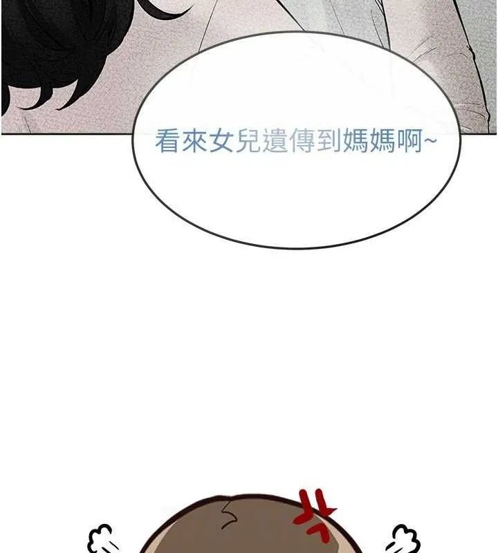 继母与继姐 第86話-讓女人超有感的打樁機 第118页