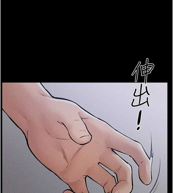 继母与继姐 第86話-讓女人超有感的打樁機 第88页