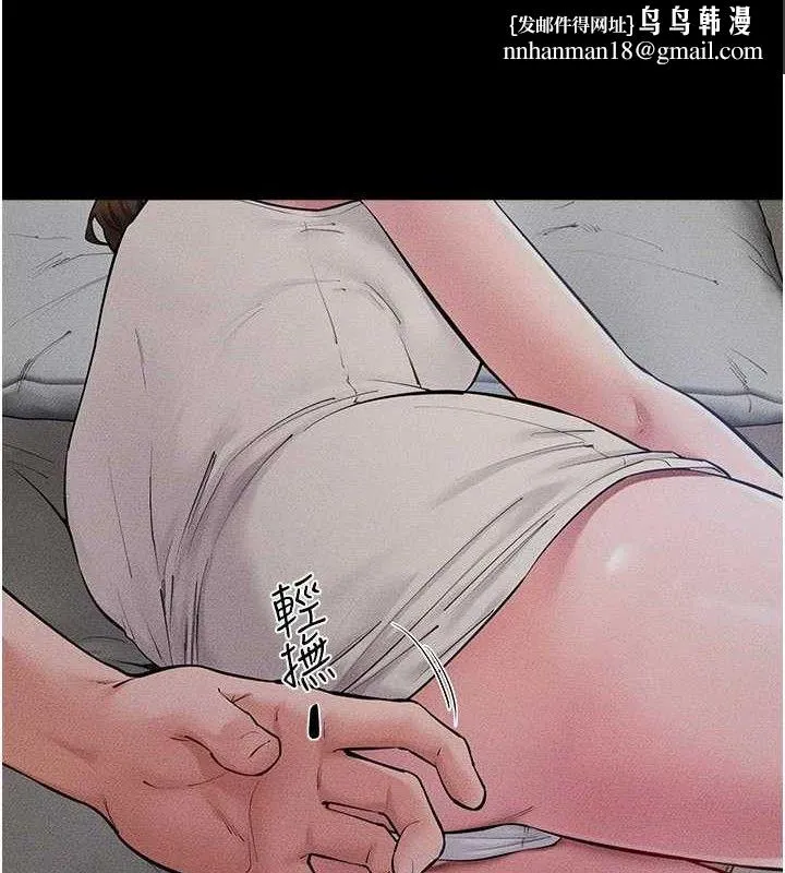 继母与继姐 第86話-讓女人超有感的打樁機 第73页