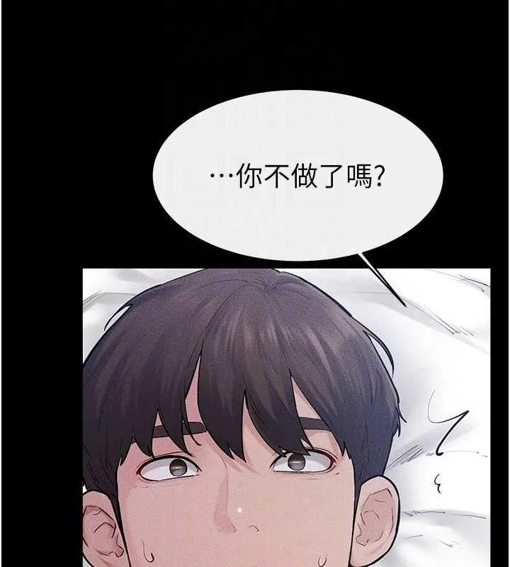 继母与继姐 第86話-讓女人超有感的打樁機 第108页