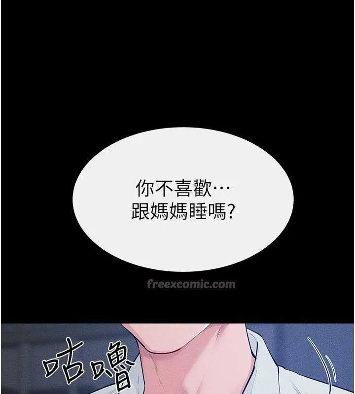 继母与继姐 第86話-讓女人超有感的打樁機 第28页