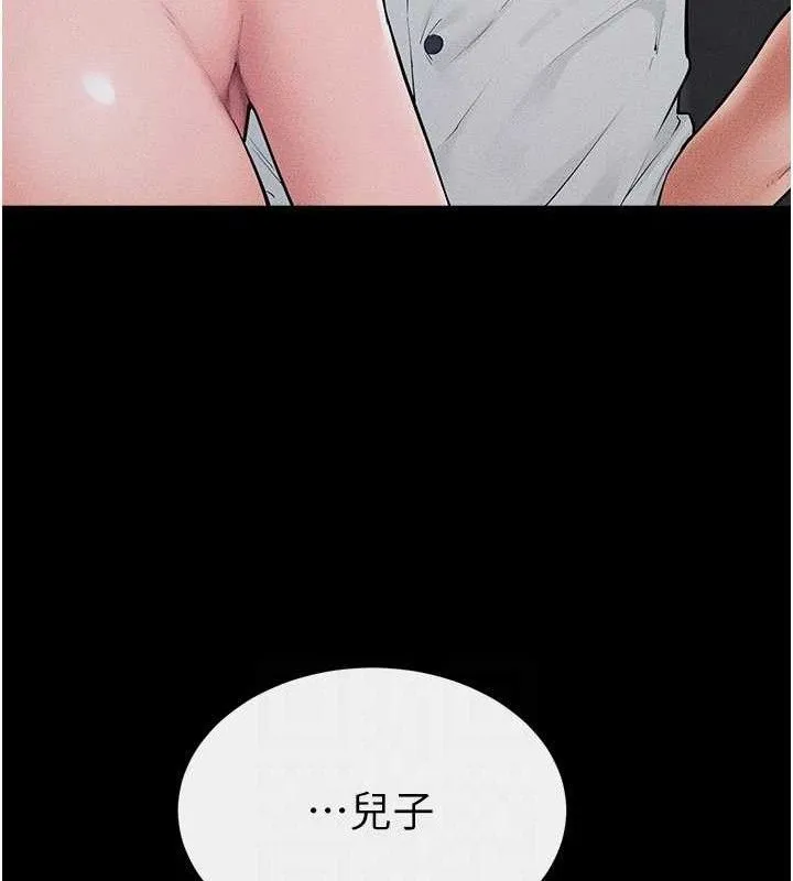 继母与继姐 第86話-讓女人超有感的打樁機 第23页