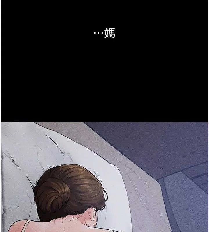 继母与继姐 第86話-讓女人超有感的打樁機 第53页