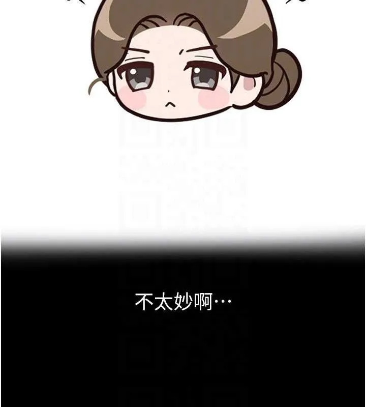 继母与继姐 第86話-讓女人超有感的打樁機 第119页