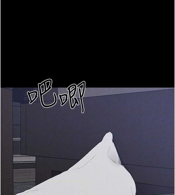 继母与继姐 第86話-讓女人超有感的打樁機 第139页
