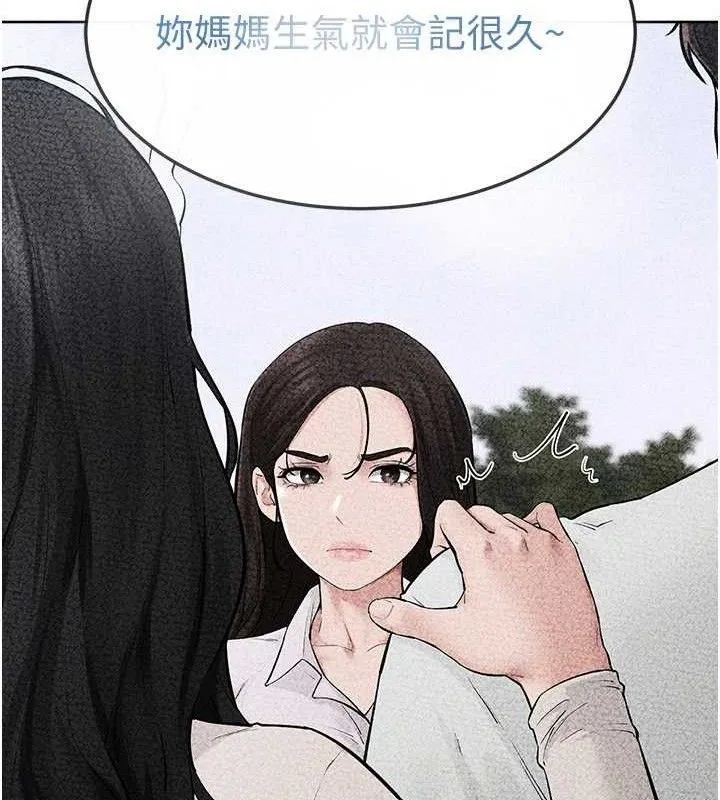 继母与继姐 第86話-讓女人超有感的打樁機 第117页