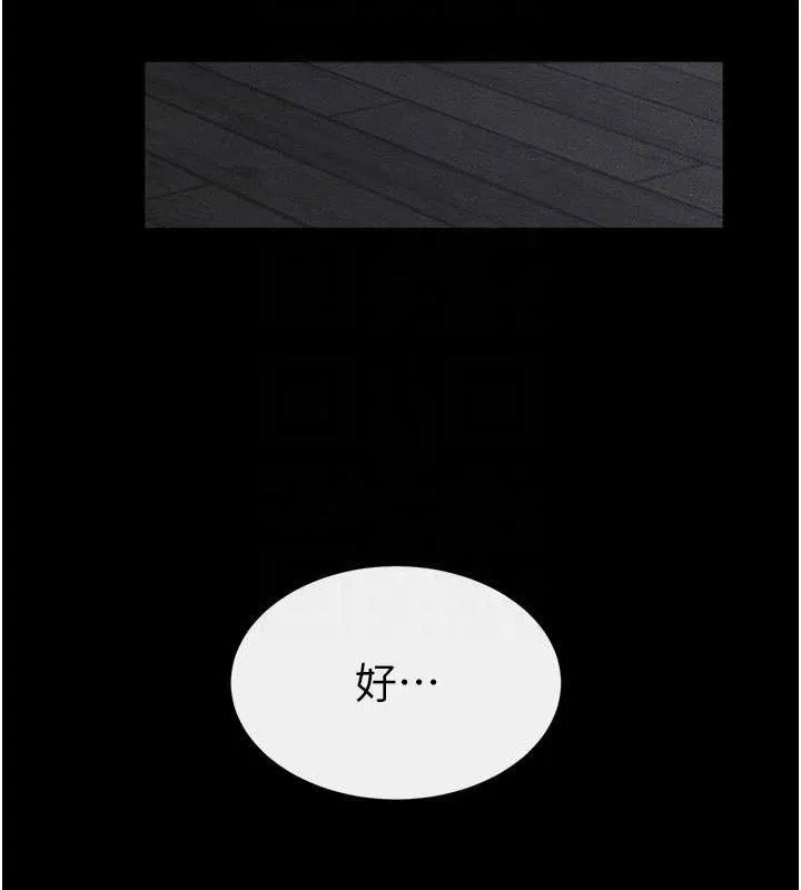 继母与继姐 第86話-讓女人超有感的打樁機 第43页