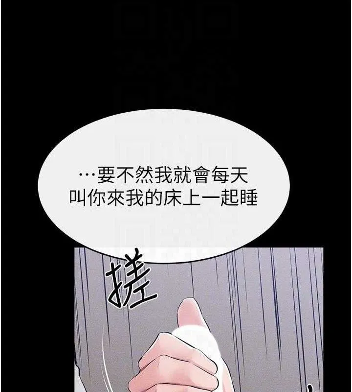 继母与继姐 第86話-讓女人超有感的打樁機 第136页