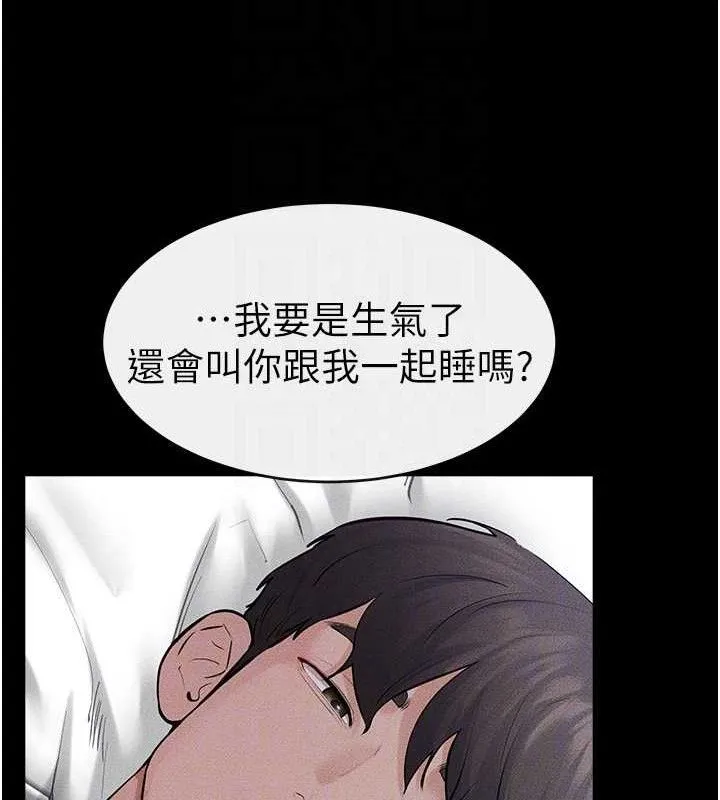 继母与继姐 第86話-讓女人超有感的打樁機 第120页