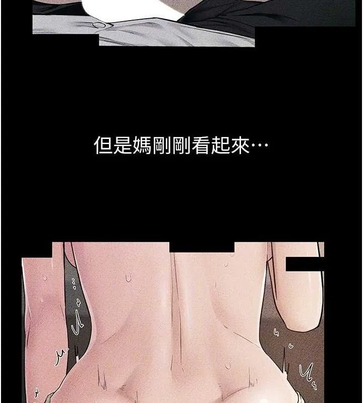 继母与继姐 第86話-讓女人超有感的打樁機 第65页