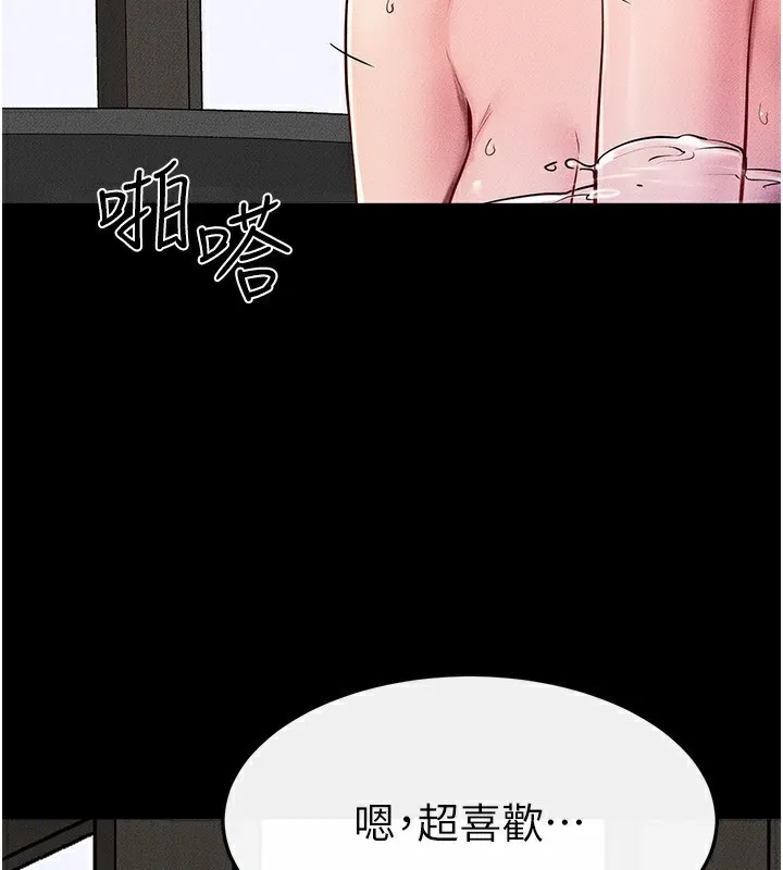 继母与继姐 第78話-任由兒子索取的母親 第109页