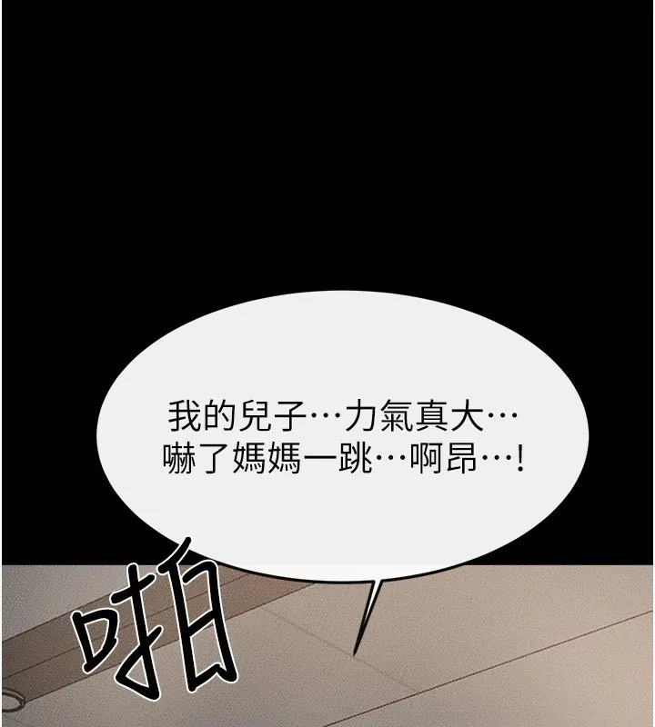 继母与继姐 第78話-任由兒子索取的母親 第63页