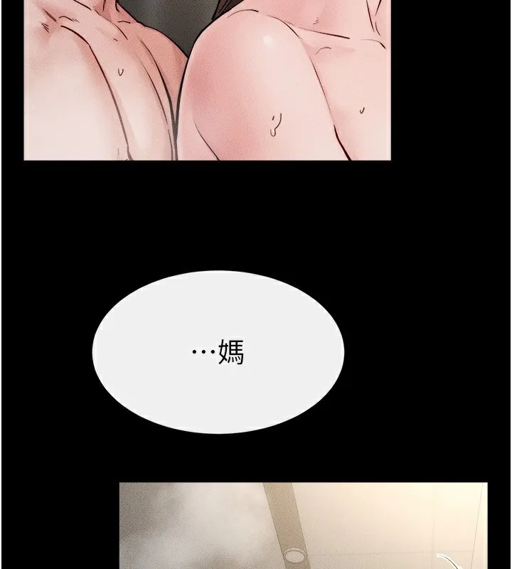 继母与继姐 第78話-任由兒子索取的母親 第2页