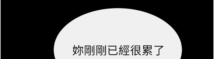 继母与继姐 第78話-任由兒子索取的母親 第66页