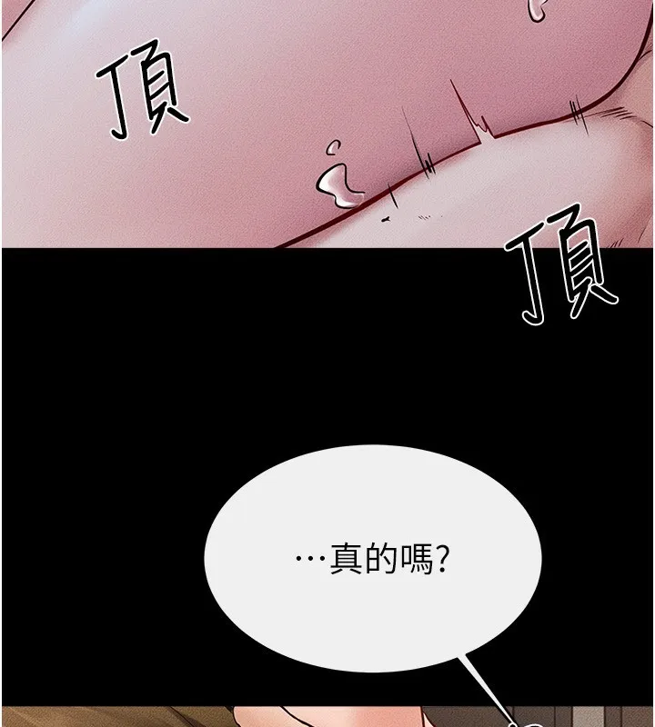 继母与继姐 第78話-任由兒子索取的母親 第83页