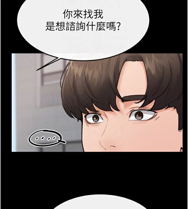 继母与继姐 第78話-任由兒子索取的母親 第165页