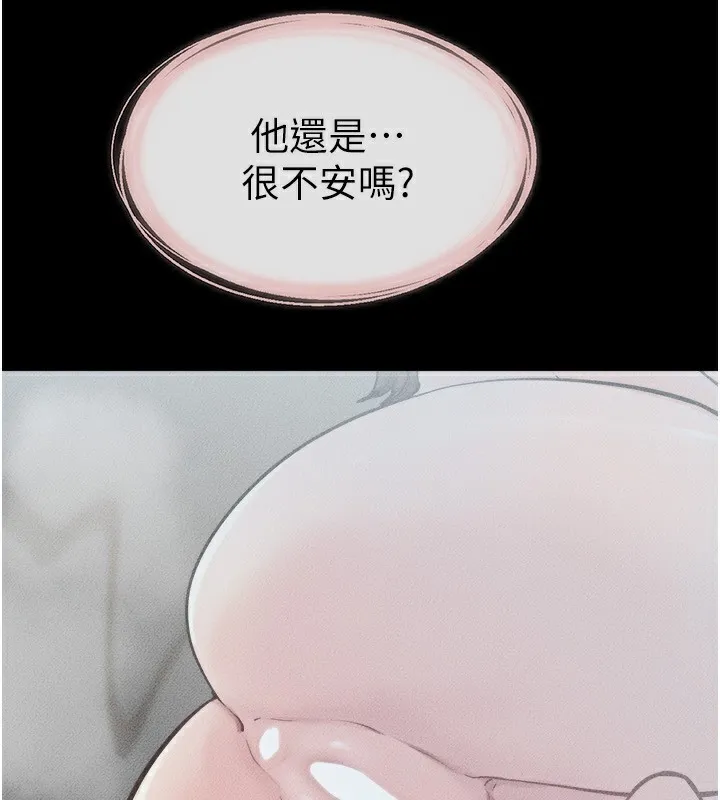 继母与继姐 第78話-任由兒子索取的母親 第5页