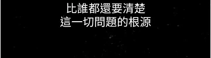 继母与继姐 第78話-任由兒子索取的母親 第146页