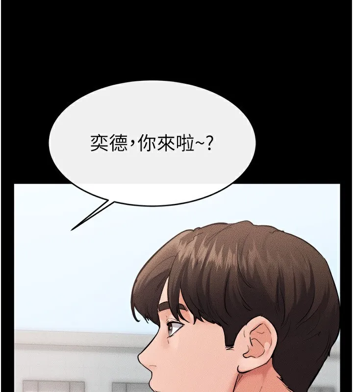 继母与继姐 第78話-任由兒子索取的母親 第158页
