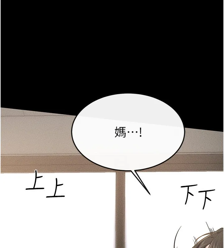 继母与继姐 第78話-任由兒子索取的母親 第35页