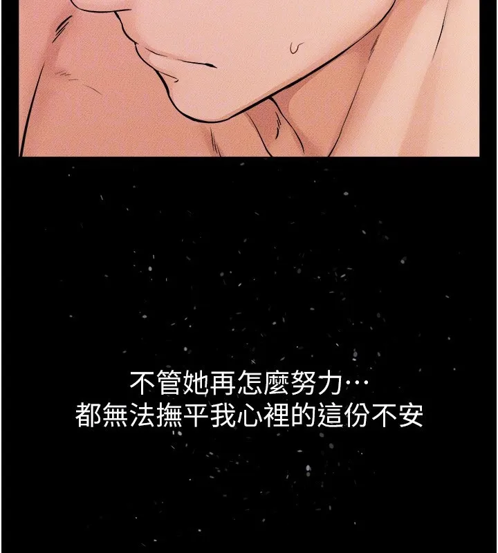 继母与继姐 第78話-任由兒子索取的母親 第144页