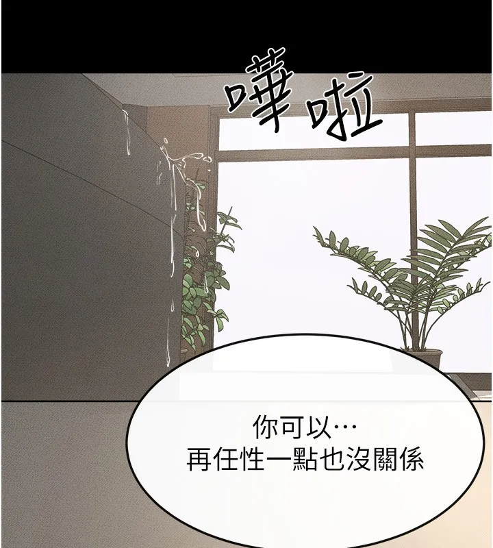 继母与继姐 第78話-任由兒子索取的母親 第9页