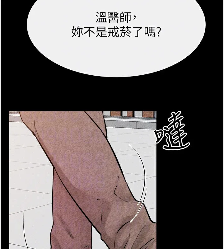 继母与继姐 第78話-任由兒子索取的母親 第156页