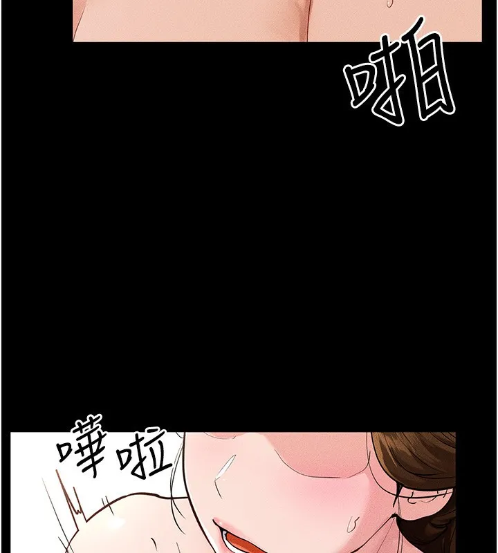 继母与继姐 第78話-任由兒子索取的母親 第57页