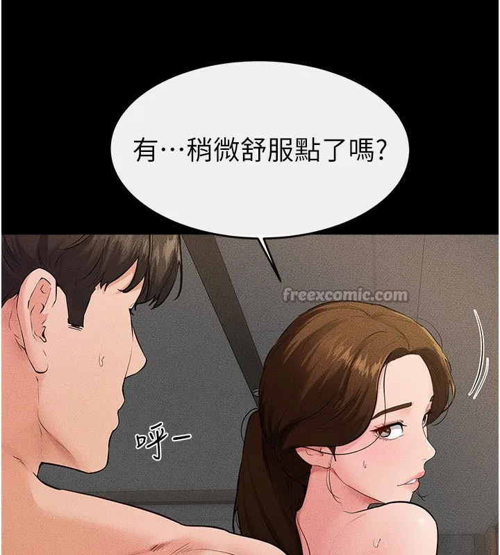 继母与继姐 第78話-任由兒子索取的母親 第139页