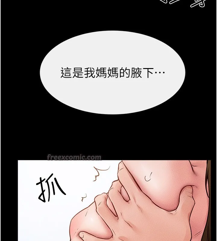 继母与继姐 第78話-任由兒子索取的母親 第98页