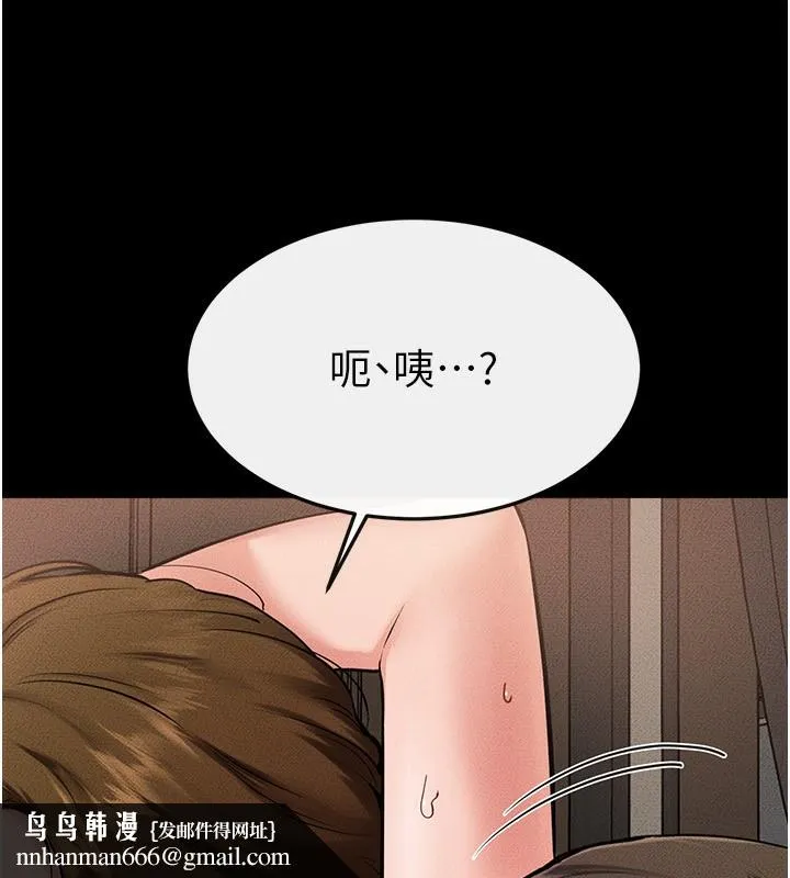 继母与继姐 第78話-任由兒子索取的母親 第86页
